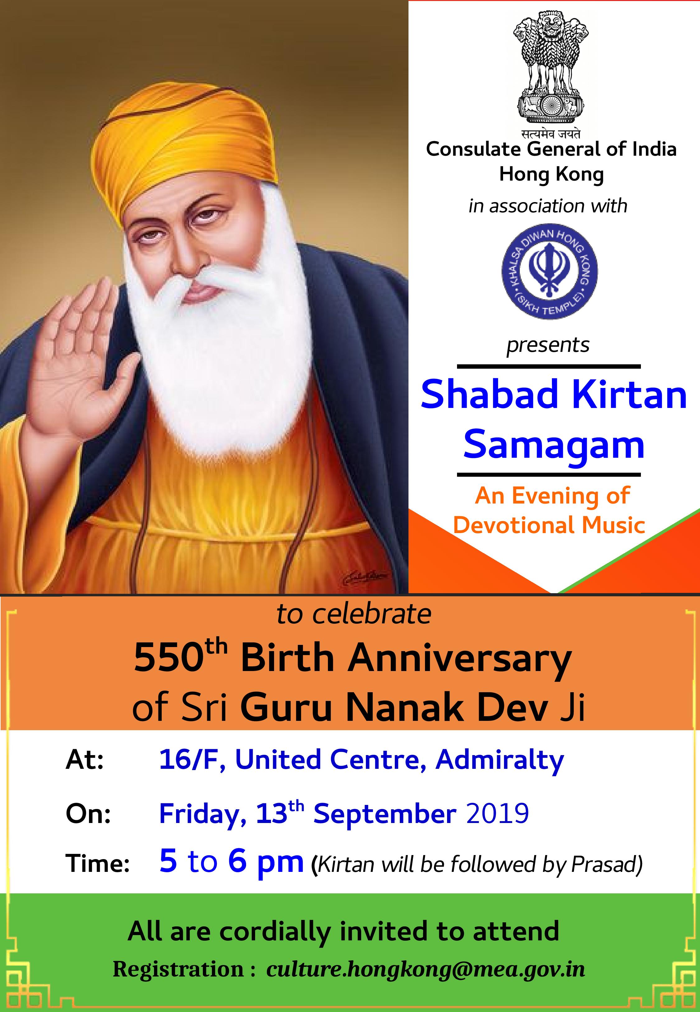 Shabad Kirtan Samagam: An Evening of Devotional Music to celebrate the 550th Birth Anniversary of Guru Nanak Devji